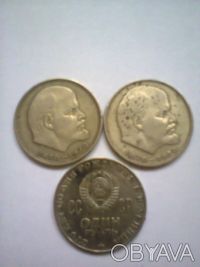 Монеты СССР
5 рубль Матенадаран-1990 
 1 рубль 1988- А,М,Горький 
1 рубль 198. . фото 2