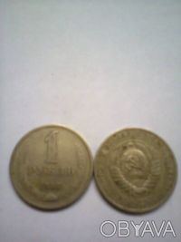 Монеты СССР
5 рубль Матенадаран-1990 
 1 рубль 1988- А,М,Горький 
1 рубль 198. . фото 4
