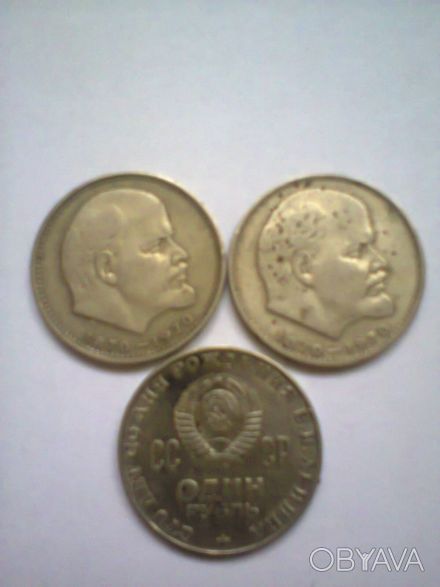 Монеты СССР
5 рубль Матенадаран-1990 
 1 рубль 1988- А,М,Горький 
1 рубль 198. . фото 1