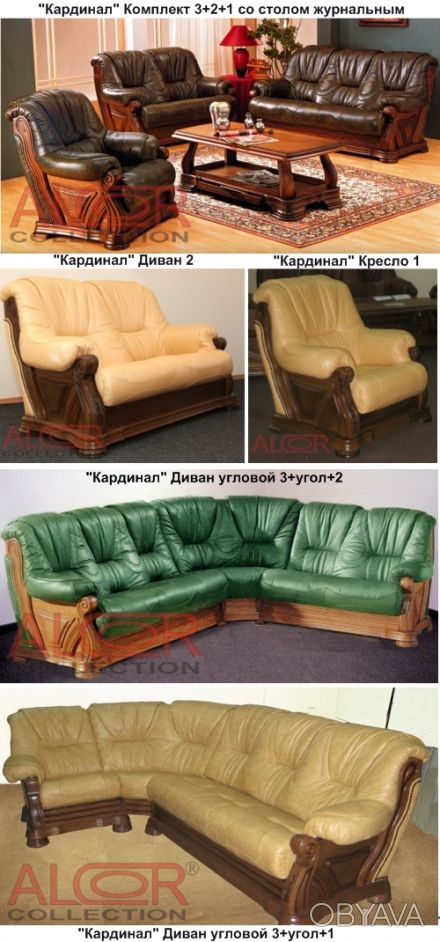 http://artimax.kiev.ua/index.php?productID=2412

Мебель "КАРДИНАЛ"|AM4413

 . . фото 1
