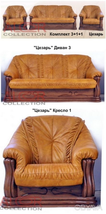 http://artimax.kiev.ua/index.php?productID=1783

Мебель "ЦЕЗАРЬ"|AM4417

   . . фото 1