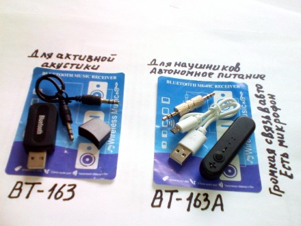 Музыкальный Bluetooth приемник BT-163 осуществляет прием сигнала по Bluetooth ка. . фото 2