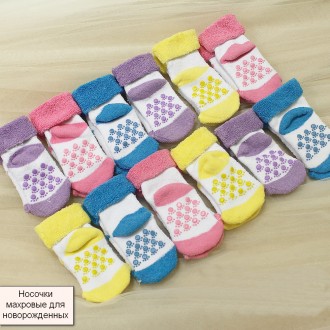 Детские махровые носки
Махровые носочки для малышей с широкой резинкой и отворот. . фото 2