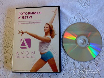 Срочная продажа в г.Донецке.
Продаётся диск - Комплекс фитнес упражнений от Е. . . фото 1