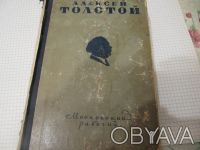 Для букинистов - книга 1951г. издания А.Толстого "Изб-ранные произведения" (20 п. . фото 3