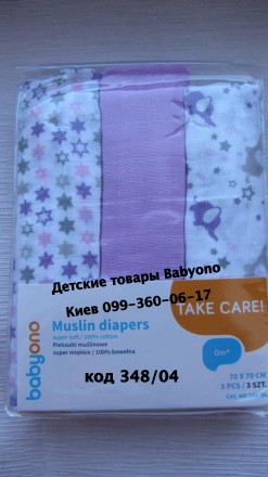 Пеленки для новорожденных МУСЛИНОВЫЕ  

Пеленки для младенцев супермягкие приш. . фото 6