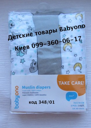 Пеленки для новорожденных МУСЛИНОВЫЕ  

Пеленки для младенцев супермягкие приш. . фото 4