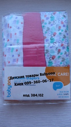 Пеленки для новорожденных МУСЛИНОВЫЕ  

Пеленки для младенцев супермягкие приш. . фото 7
