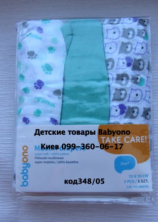 Пеленки для новорожденных МУСЛИНОВЫЕ  

Пеленки для младенцев супермягкие приш. . фото 5