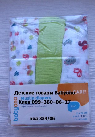 Пеленки для новорожденных МУСЛИНОВЫЕ  

Пеленки для младенцев супермягкие приш. . фото 9