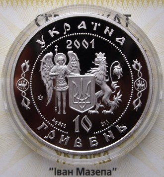 Монета серебро НБУ Іван Мазепа. В отличном состоянии, с сертификатом и в футляре. . фото 5