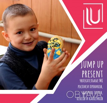 Студия творчества и развития для детей и взрослых JumpUP предоставляет следующие. . фото 1