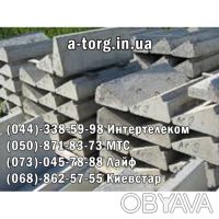 Продаем железобетонные ступени для лесниц по оптовой цене в Киеве. Доставка по К. . фото 6