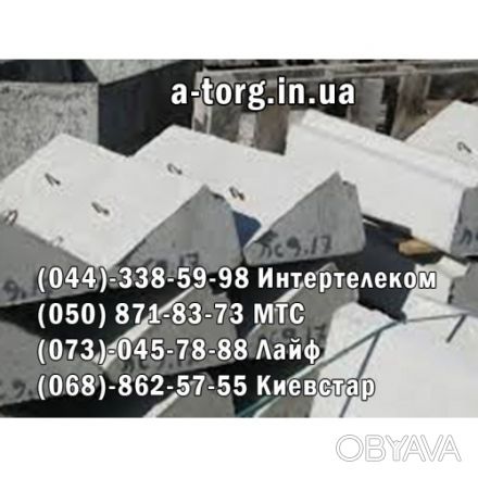 Продаем железобетонные ступени для лесниц по оптовой цене в Киеве. Доставка по К. . фото 1