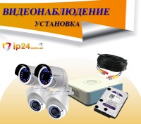 Интернет магазин систем безопасности ip24
ip24.com.ua/g16231431-ustanovka-siste. . фото 2