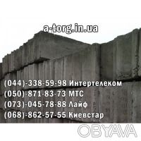 Фундаментные блоки-фбс 9.3.6Т , ФБС 12.3.6Т,ФБС  24.3.6Т по низким ценам в Киеве. . фото 6