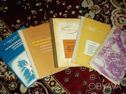 Продам книги по медицине (по 20 грн. каждая):
1. В.С. Савельев, Е.Г. Яблоков, А. . фото 1