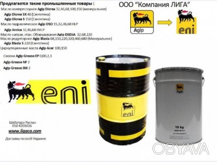 Eni OSO - серия высококачественных гидравлических масел для всех типов гидравлич. . фото 1