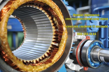 Наша компания производит ремонт электродвигателей разных типов, а именно:
• Аси. . фото 3