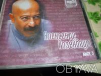 Продам 2 аудио CD-диска MP3 Александр Розенбаум по цене 10 грн/диск. . фото 2