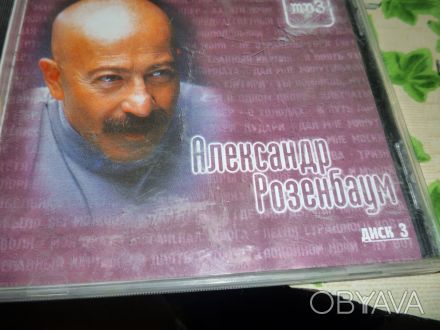 Продам 2 аудио CD-диска MP3 Александр Розенбаум по цене 10 грн/диск. . фото 1