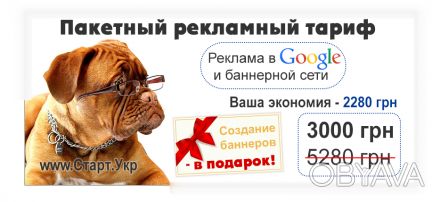 Предлагаем качественные рекламные услуги в Киеве и любом регионе Украины, России. . фото 1
