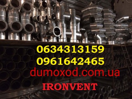 Компанія Ironvent займаемось виробництвом димохідних труб и комплектуючих до них. . фото 9