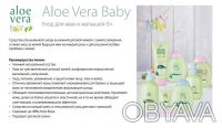 Aloe Vera Baby   Массажный бальзам для мам
Производство LR Health&Beauty System. . фото 13