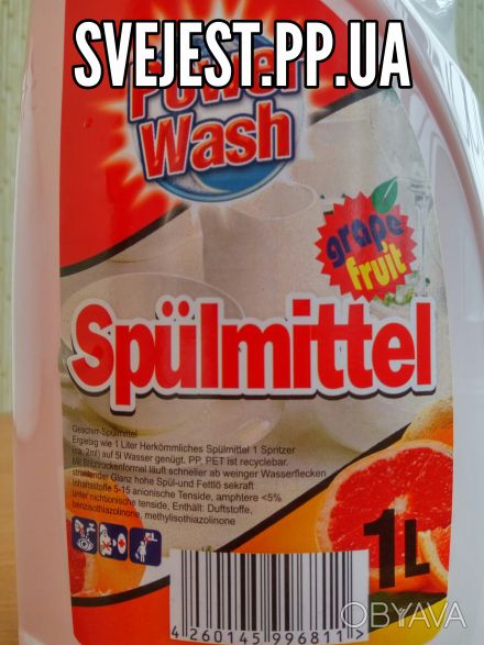Средство Power Wash Spulmittel очень экономично в использовании, легко без остат. . фото 1