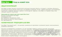 Aloe Vera    Уход за кожей тела
Пена для ванны 
Производство LR Health&Beauty . . фото 6