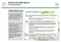 Aloe Vera  Уход за кожей лица
Очищающие салфетки для лица
Производство LR Heal. . фото 10