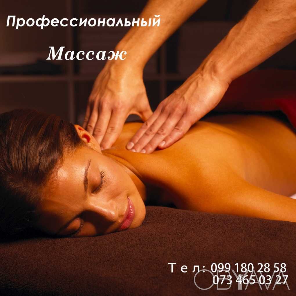  massage