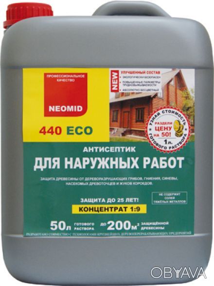 NEOMID 440 средство для наружных работ. Предназначен для защиты древесины различ. . фото 1