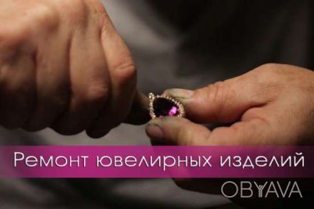 Компания „Стиль 999.9” работает на ювелирном рынке Украины более 15 лет.

Осно. . фото 1