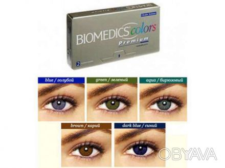Контактные линзыBiomedics Colors Premium относятся к косметическим и оптическим . . фото 1