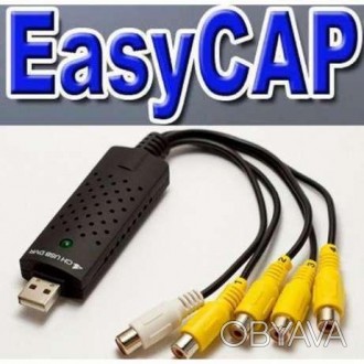 Описание
4 Channel USB 2.0 EasyCAP Video Audio Capture Adapter - 4-х канальное у. . фото 1