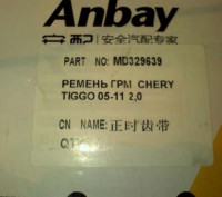Продам ремень ГРМ Chery Tiggo MD329639.
Производство Anbay.
Есть другие запчас. . фото 3