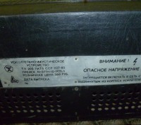 Усилитель эстрадный УАУ-55 времен СССР не эксплуатировался лет 20 перед эксплуат. . фото 5