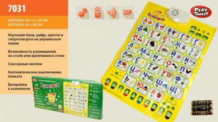 Музыкальный развивающий плакат Букварик поможет ребенку в игровой форме выучить . . фото 3