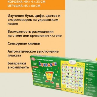 Музыкальный развивающий плакат Букварик поможет ребенку в игровой форме выучить . . фото 2