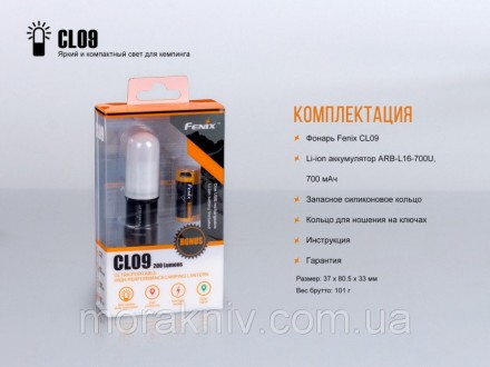 Описание фонаря Fenix CL09,
CL09bk :
Модель Fenix CL09 позиционируется как кемпи. . фото 7