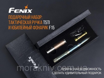 Фонарь Fenix F15 + Fenix T5Ti (F15T5Tibluenabor) стал подарком компании Fenix вс. . фото 3