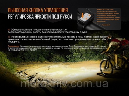 Описание велофары Fenix BC30R 2017 Cree XM-L2 (U2):
Велосипедная фара Fenix BC30. . фото 8