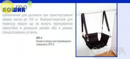 Продам Корзинку(стул) для переноса ОР.3.3 КП-1

БАЗОВЫЕ ВЫПОЛНЯЕМАЯ ФУНКЦИЯ
О. . фото 1