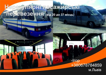В наявності є автобуси пасажиромісткістю від 20 до 37 посадочних місць. 
Комфор. . фото 2