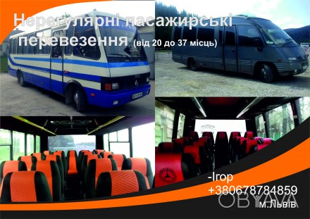 В наявності є автобуси пасажиромісткістю від 20 до 37 посадочних місць. 
Комфор. . фото 1