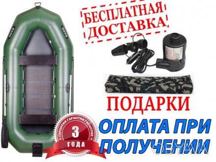 Бесплатная доставка по всей Украине Новой Почтой! Возможна оплата лодки при полу. . фото 1