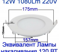 Светодиодный светильник 12W Led 1080Lm 220V
Аналог, эквивалент лампы накаливани. . фото 4