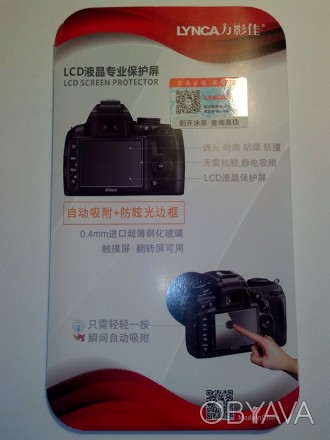 Защитное стекло для экрана фотокамеры Nikon D700/D7000.. . фото 1