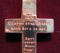 Крест- энколпион (мощевик) Марка Печерника XI век, копия. Бронза, литьё. Размер . . фото 3